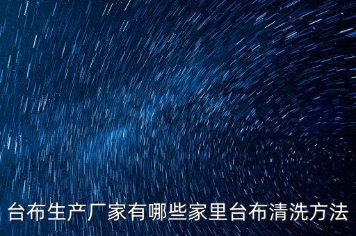山東濱州星都紡織有限公司,濱州大生紡織有限公司
