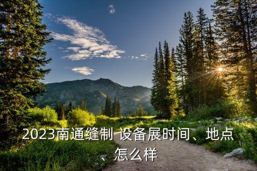 智能化紡織設(shè)備