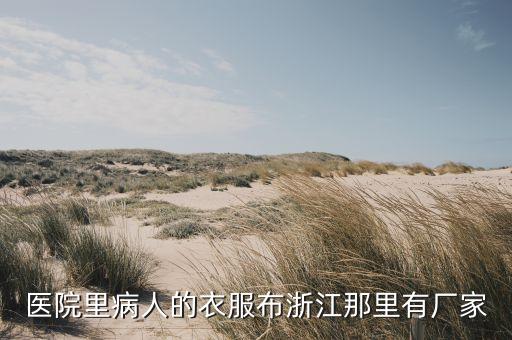 紹興統(tǒng)億針紡有限公司 規(guī)模