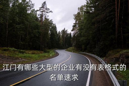 王江涇鳴業(yè)紡織廠,嘉興王江涇紡織廠排名