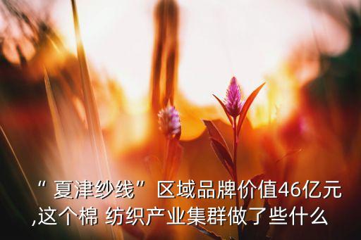 夏津仁和紡織