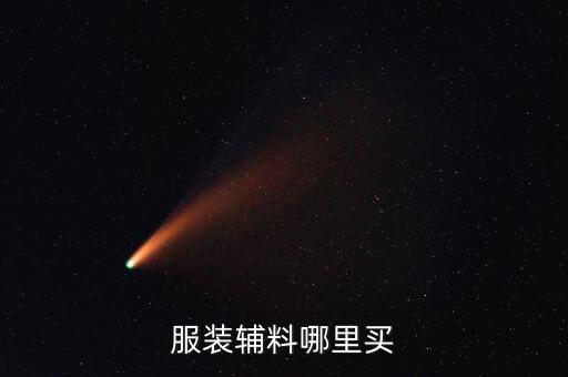 紡織產(chǎn)業(yè)服務(wù)中心