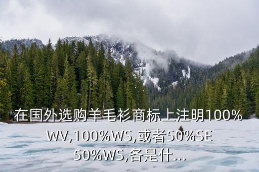 紡織纖維國際名稱