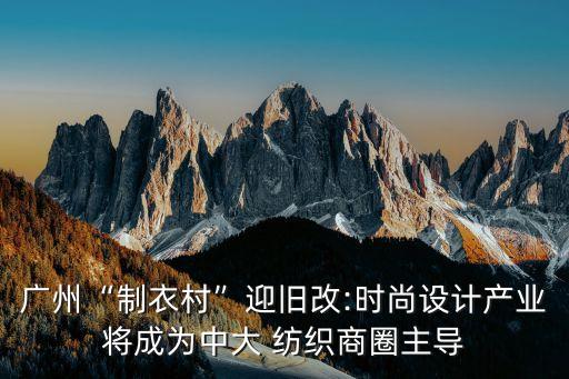 遼寧紡織服裝大會