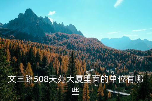 杭州天邁紡織電子科技有限公司