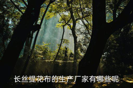紹興九洲化纖有限公司,紹興古纖道化纖有限公司