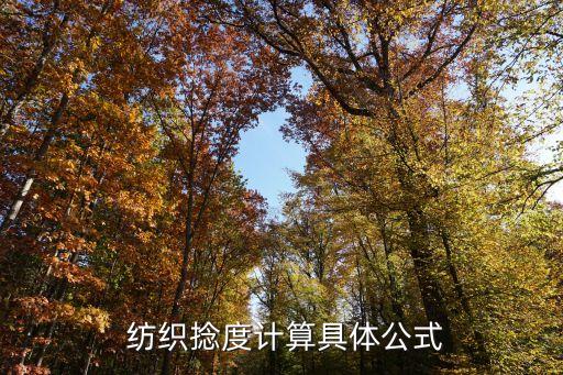 粗紗紡織全過程圖片