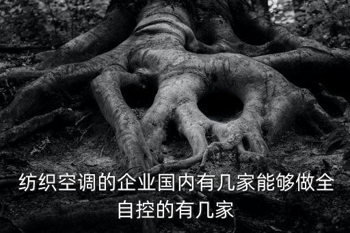 常熟瀚優(yōu)紡織有限公司,常熟頂頂盛針紡織有限公司