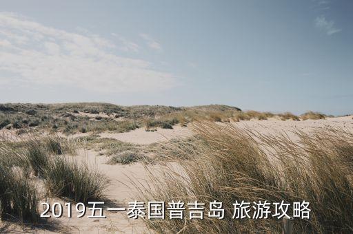 旅游購物 綿天紡織