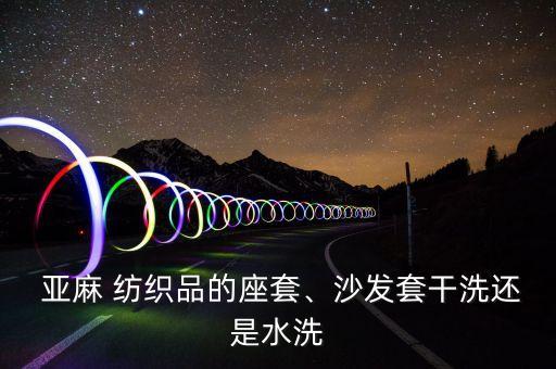 浙江嘉興明瑞亞麻紡織可招工
