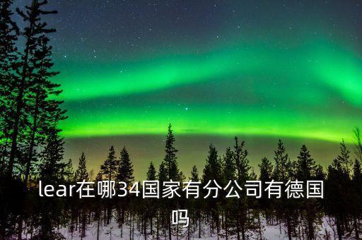 上海奧特發(fā)紡織品有限公司,升欣(上海)紡織品科技有限公司