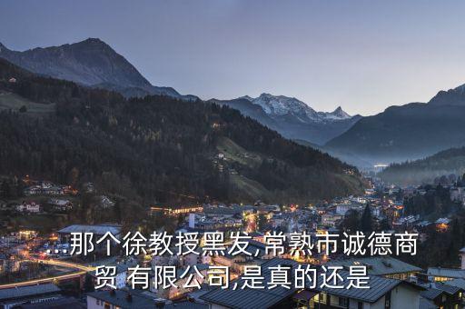 河南新野縣誠德貿(mào)發(fā)有限公司