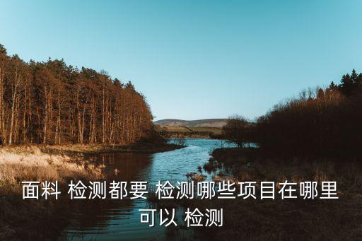 紡織品檢測設(shè)備,ccd檢測設(shè)備