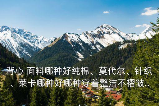2014年流行面料,2022年服裝流行面料