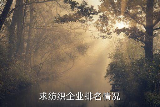 青島中和紡織品有限公司,中和日新(青島)食品有限公司