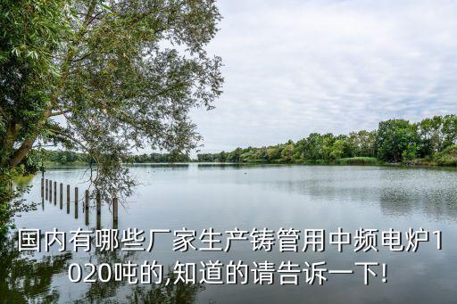宜興市宏圖印染機(jī)械有限公司,江蘇紅旗印染機(jī)械有限公司