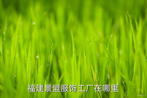 福州第一棉紡織廠,中國第一家機(jī)器棉紡織廠