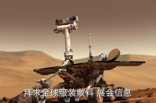 紡織品國際展會(huì),上海紡織品展會(huì)2022