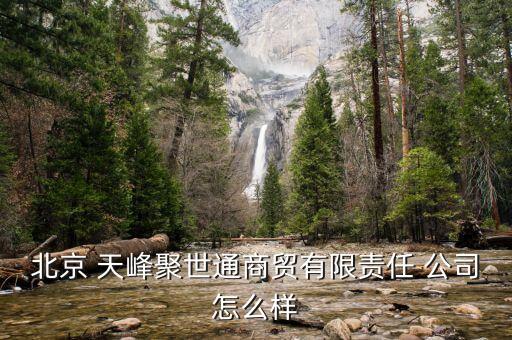 天峰紡織公司,佛山紡織公司前十名