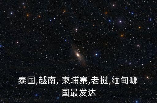柬埔寨紡織廠多嗎