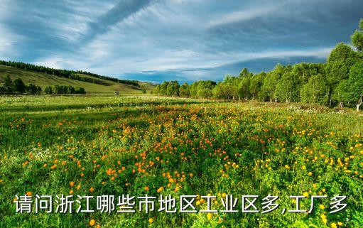 海天紡織廠