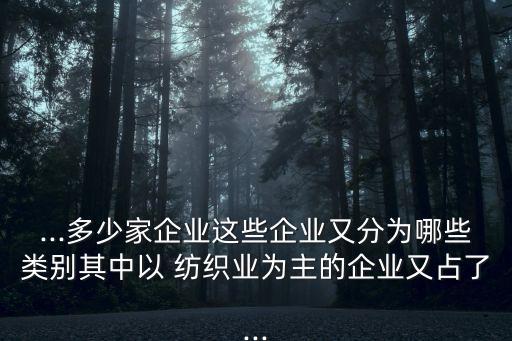 中國紡織網(wǎng)機械設備