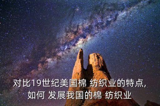 尼日利亞紡織發(fā)展
