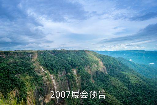 第五屆廣州國際紡織品印花技術(shù)展覽會