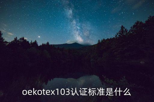 信心紡織品怎么申請(qǐng),紡織品信心標(biāo)志