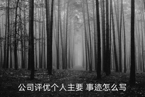 魏橋紡織先進(jìn)個(gè)人事跡