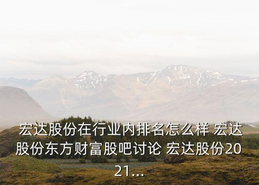 寧夏宏達絨毛制品有限公司,寧夏興寧宏達建筑安裝工程有限公司