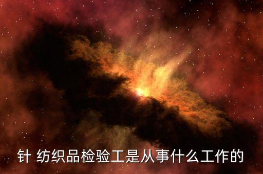 紡織品有限公司工作,高陽(yáng)縣十大紡織品有限公司