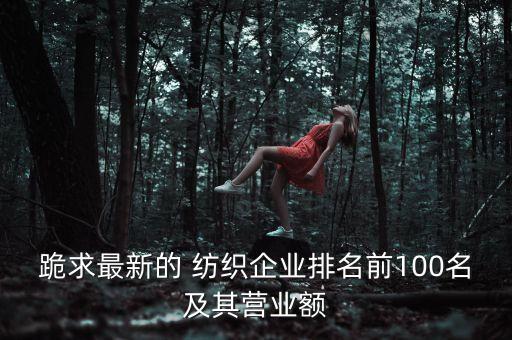 江蘇金陽紡織機械有限公司,江蘇牛牌紡織機械有限公司怎么樣