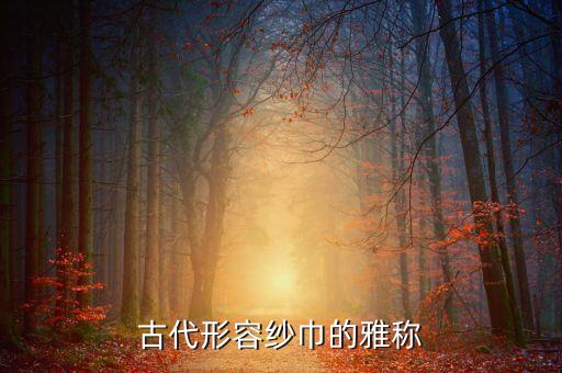 彩紗紡織,絢彩紡織培訓(xùn)