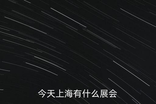 2014紡織機(jī)械展覽會(huì),中國(guó)國(guó)際紡織機(jī)械展覽會(huì)