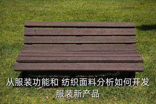 中國紡織企業(yè)家聯(lián)合會,福建省企業(yè)與企業(yè)家聯(lián)合會