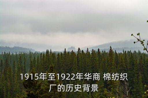 上海原有棉紡織公司,上海棉紡織退管會(huì)地址
