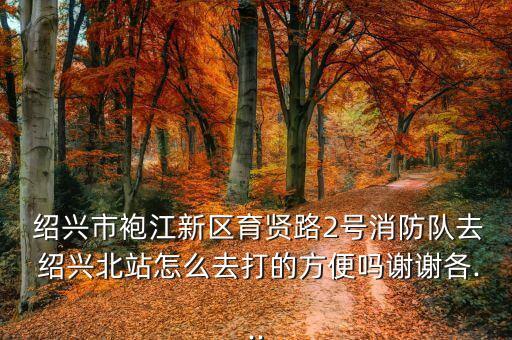 紹興越劍機(jī)械制造有限公司,浙江越劍機(jī)械制造有限公司