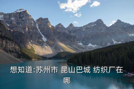 昆山紡織有限公司打樣,昆山普瑞爾涂層紡織有限公司