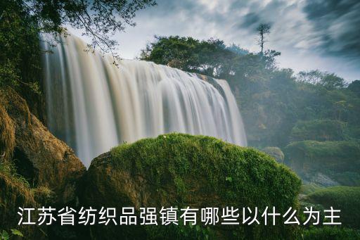 張家港大新毛紡織