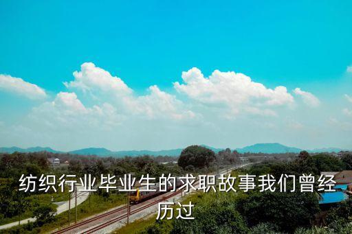 清華紡織