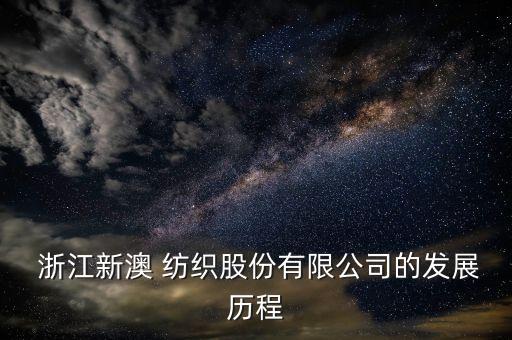 浙江紡織企業(yè)