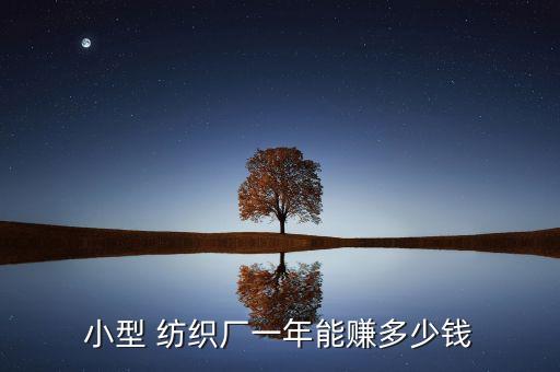 仁壽的金鵝紡織廠工資多少,仁壽金鵝紡織廠怎么樣