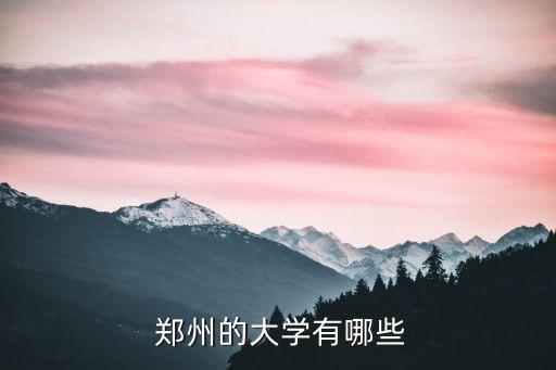 紡織專業(yè) 鄭州,鄭州紡織大世界