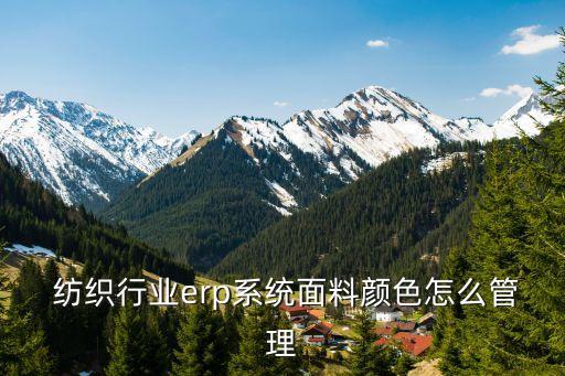 紡織成本運(yùn)算軟件