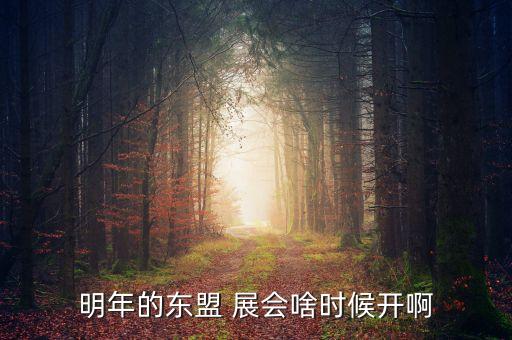 印尼紡織展會集中,印尼雅加達紡織展會