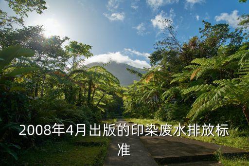 麻紡織物染整