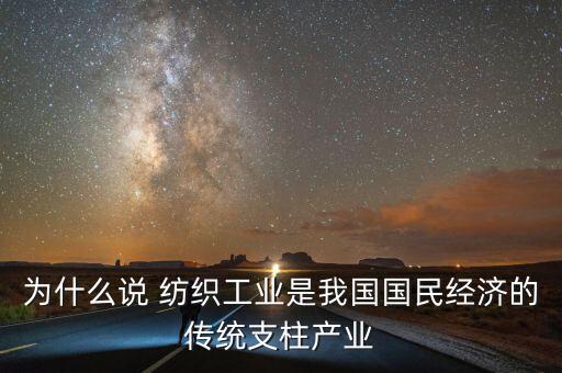 資訊一中華紡織