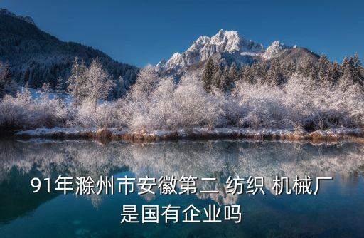 鑫達(dá)紡織機(jī)械有限公司,日鑫紡織機(jī)械(浙江)有限公司