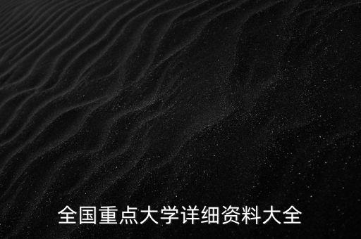 上海紡織學(xué)院,東華大學(xué)